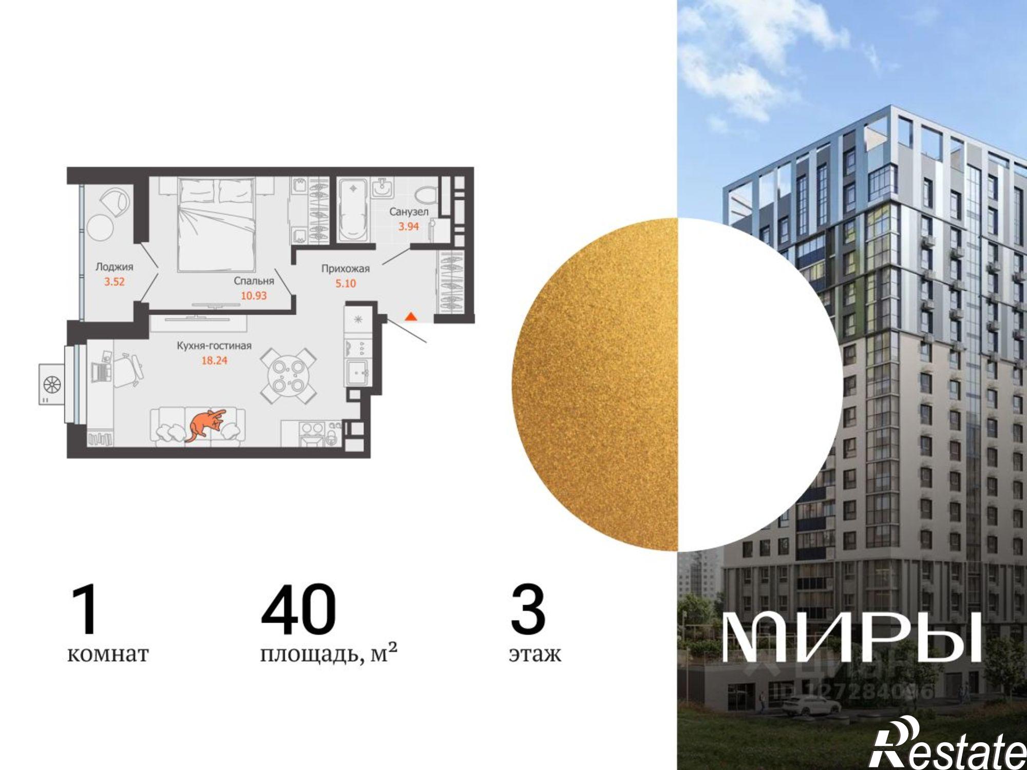 Купить квартиру за 7 010 740 рублей на ул Холмогорова, 11а