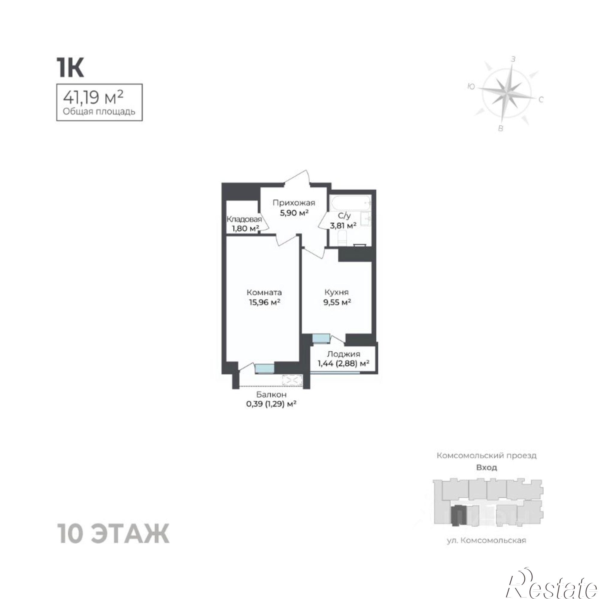 Купить квартиру за 5 152 000 рублей на ул Комсомольская, 69