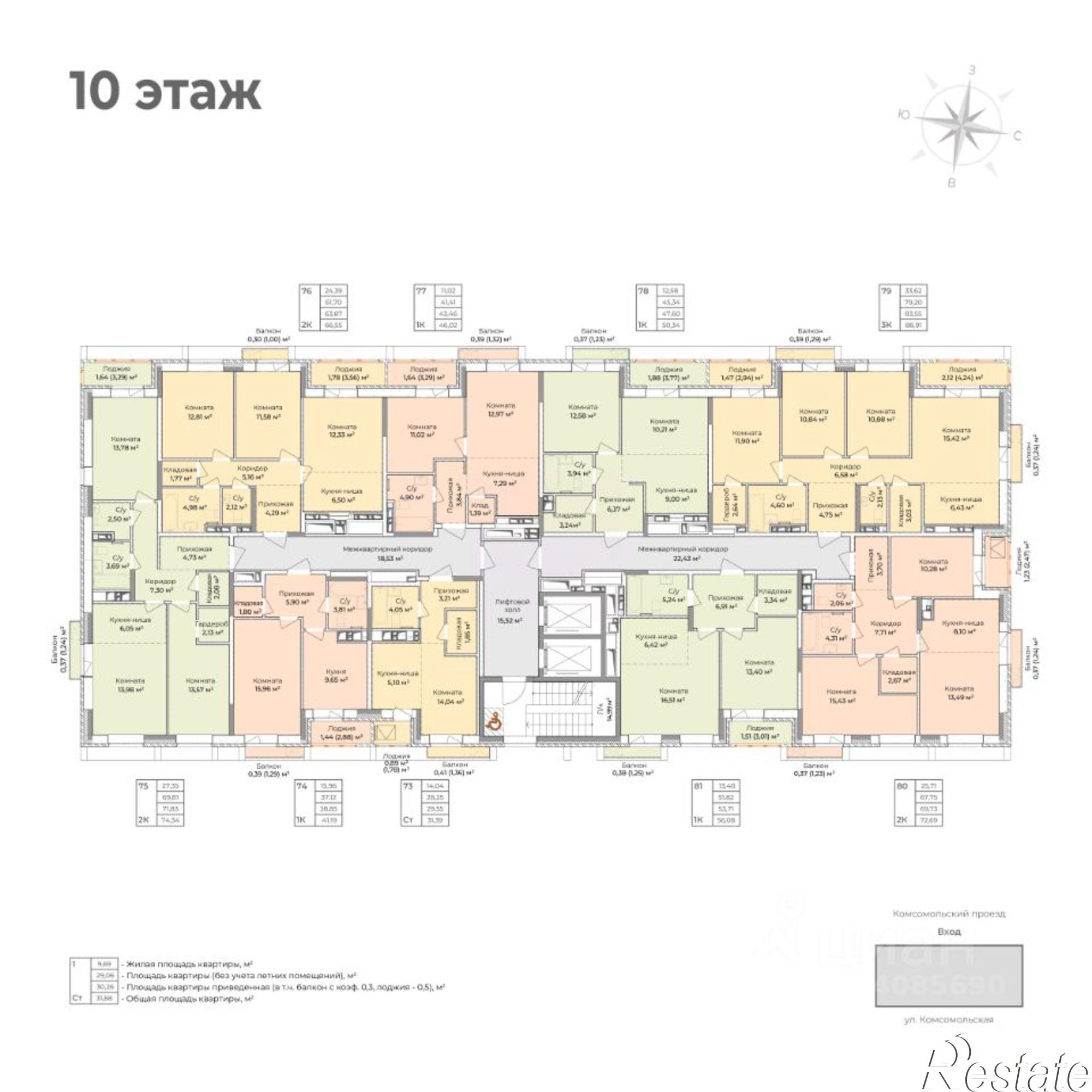 Купить квартиру за 5 152 000 рублей на ул Комсомольская, 69