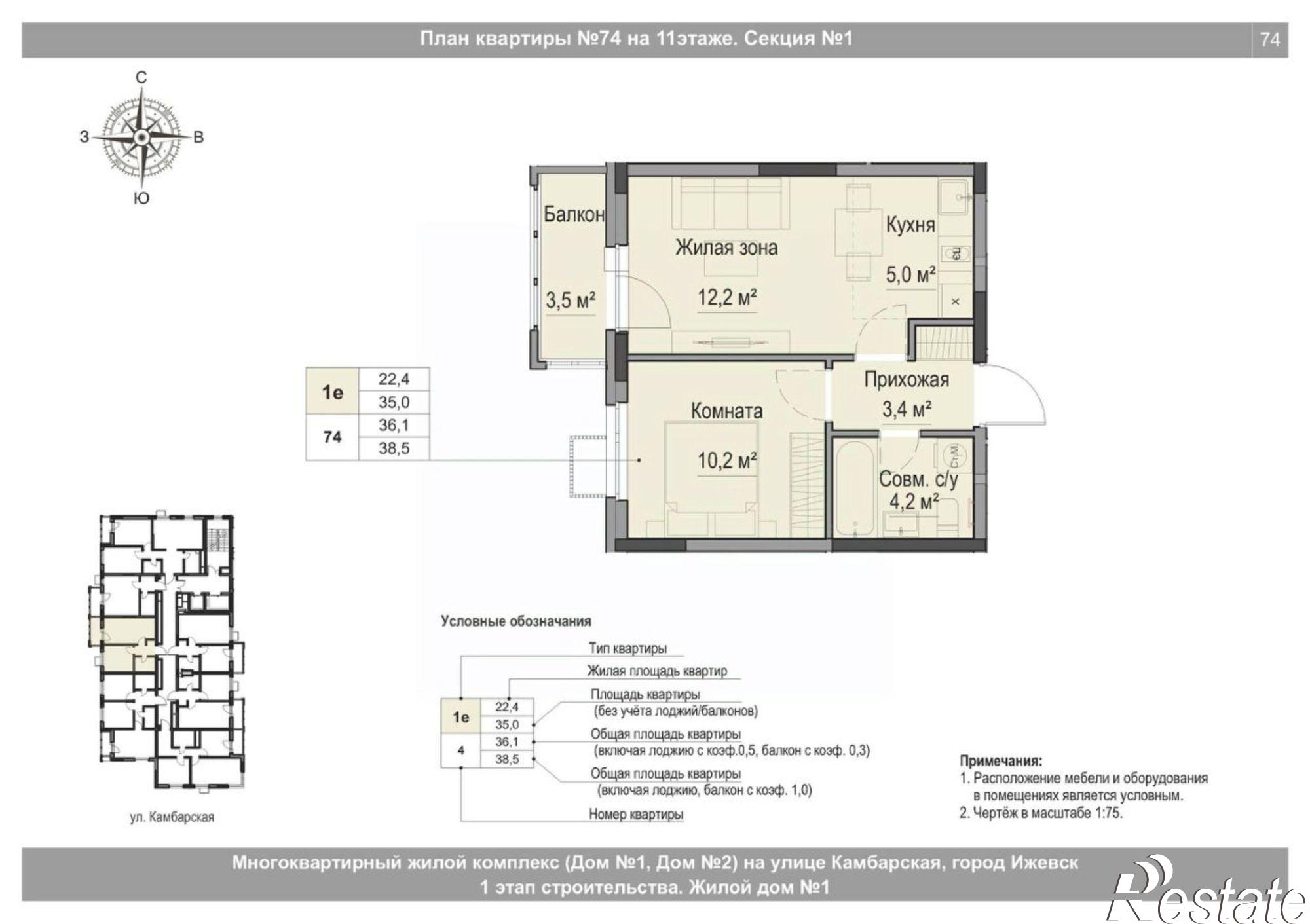 Купить квартиру за 4 208 000 рублей на ул Игринская, 17