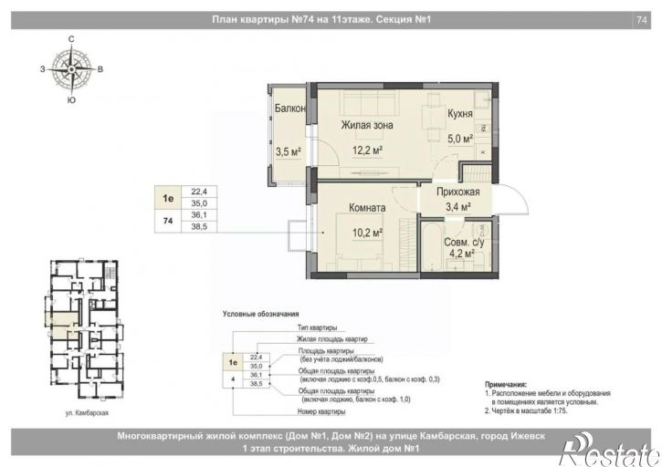 2-комн квартира в новом доме ул Игринская, 17,  д. 17