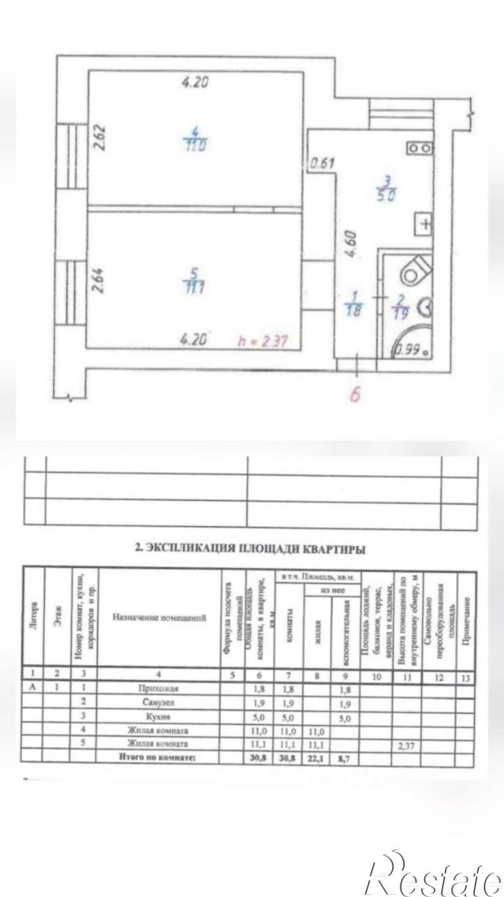 2-комн квартира улица 9 Января, 185А,  д. 185А