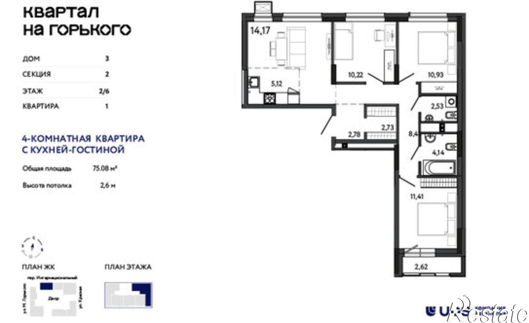 Купить квартиру за 11 685 100 рублей на Интернациональный пер, 18