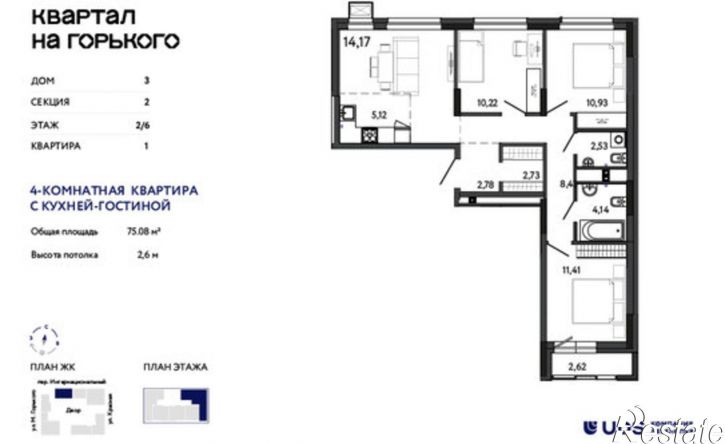 4-комн квартира в новом доме Интернациональный пер, 18,  д. 18