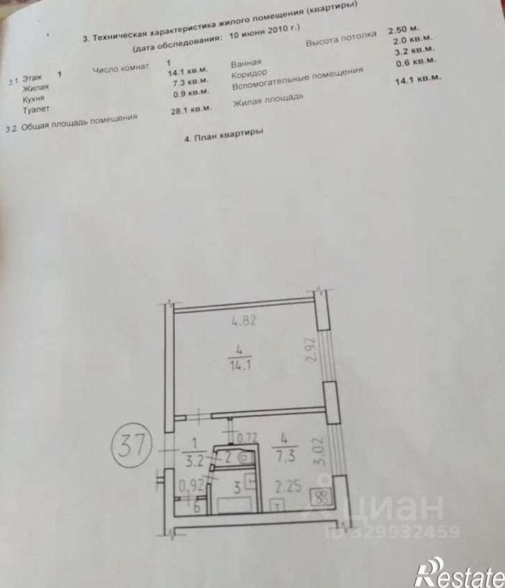1-комн квартира ул Клубная, 69,  д. 69