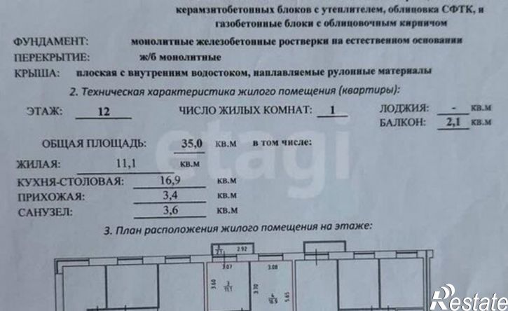 1-комн квартира Камбарская улица, 94 к4,  д. 94 к4
