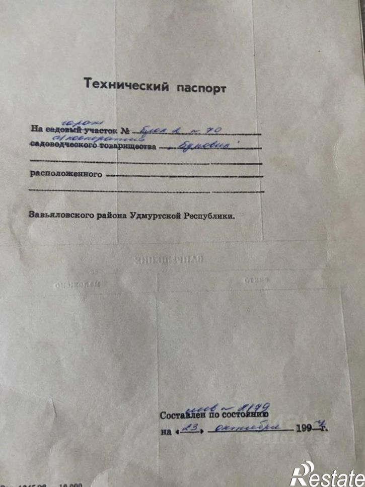 Гараж/парковка ул Союзная, 16,  д. 16