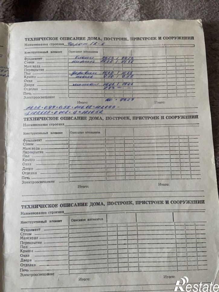 Гараж/парковка ул Союзная, 16,  д. 16