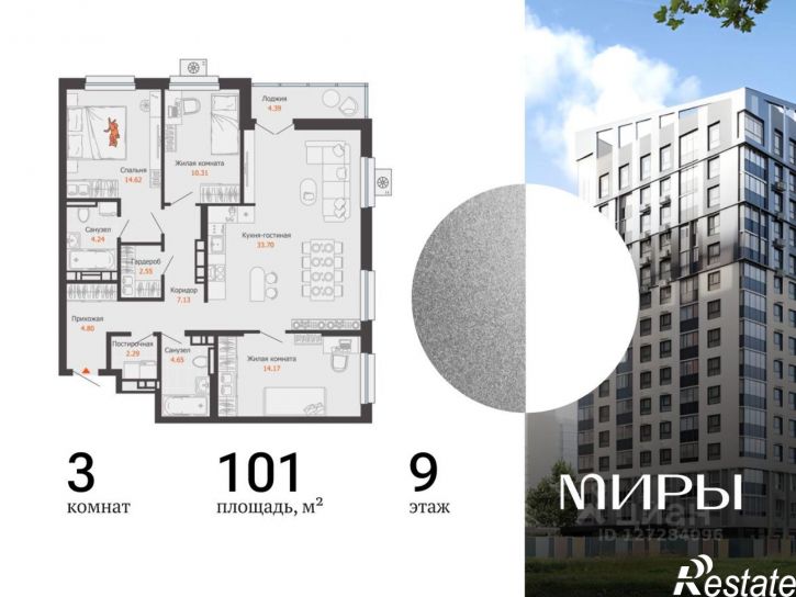 3-комн квартира в новом доме ул Холмогорова, 121,  д. 121