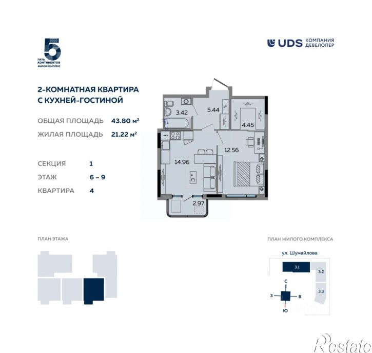 2-комн квартира в новом доме ул им Вадима Сивкова, 303,  д. 303