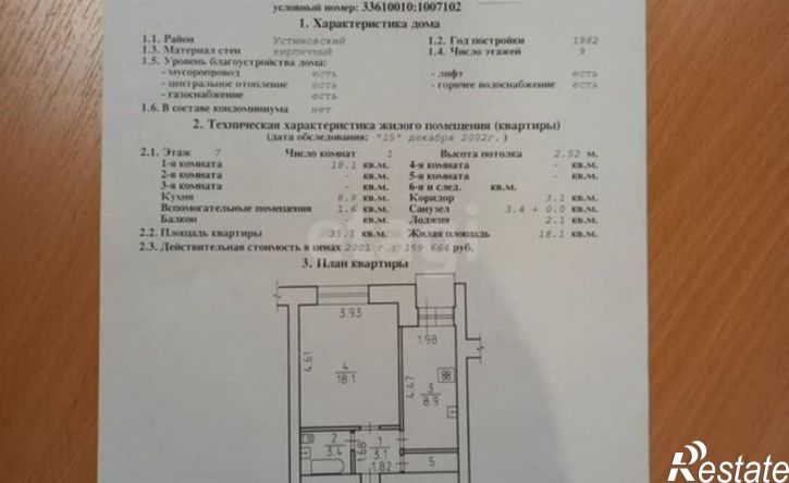 1-комн квартира ул Молодежная, 62,  д. 62