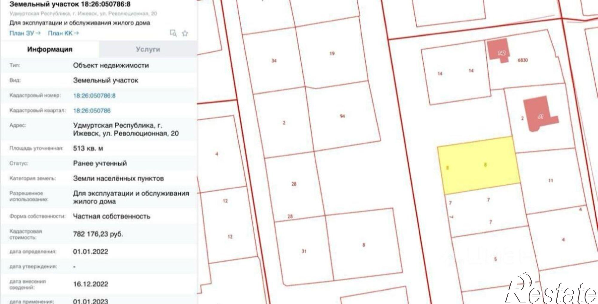 Купить землю, земельный участок за 2 575 000 рублей на ул Революционная, 20