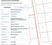 земля 5 сот ул Революционная, 20