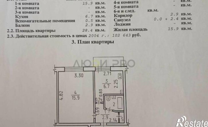 1-комн квартира ул 40 лет Победы, 92,  д. 92