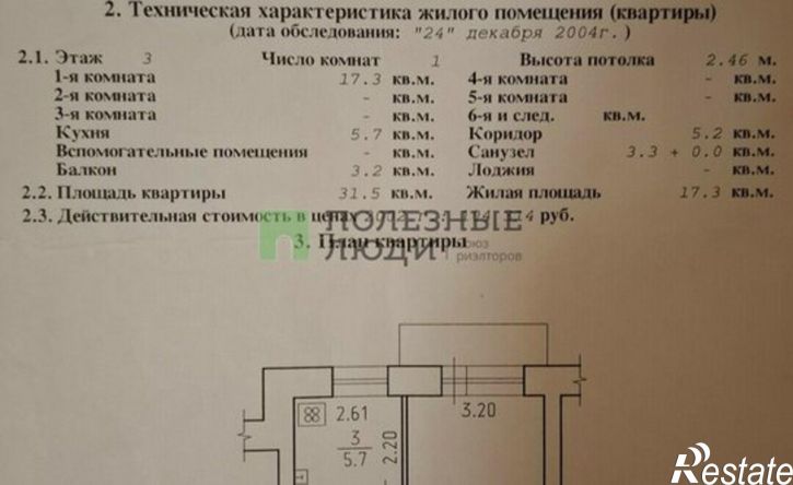 1-комн квартира Редукторный пр-д, 13,  д. 13