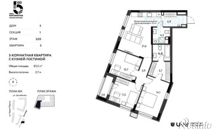 4-комн квартира в новом доме ул Кирова, 120А,  д. 120А