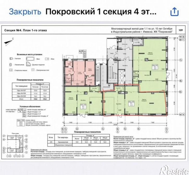 Торговое помещение 10 лет Октября улица, 75к1