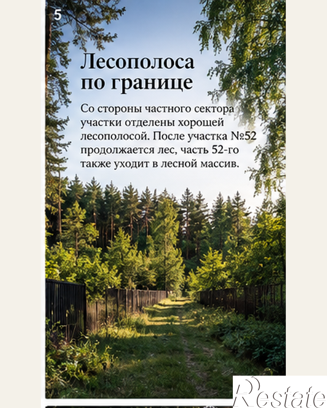 Купить землю, земельный участок за 21 000 000 рублей на Яровая, 60