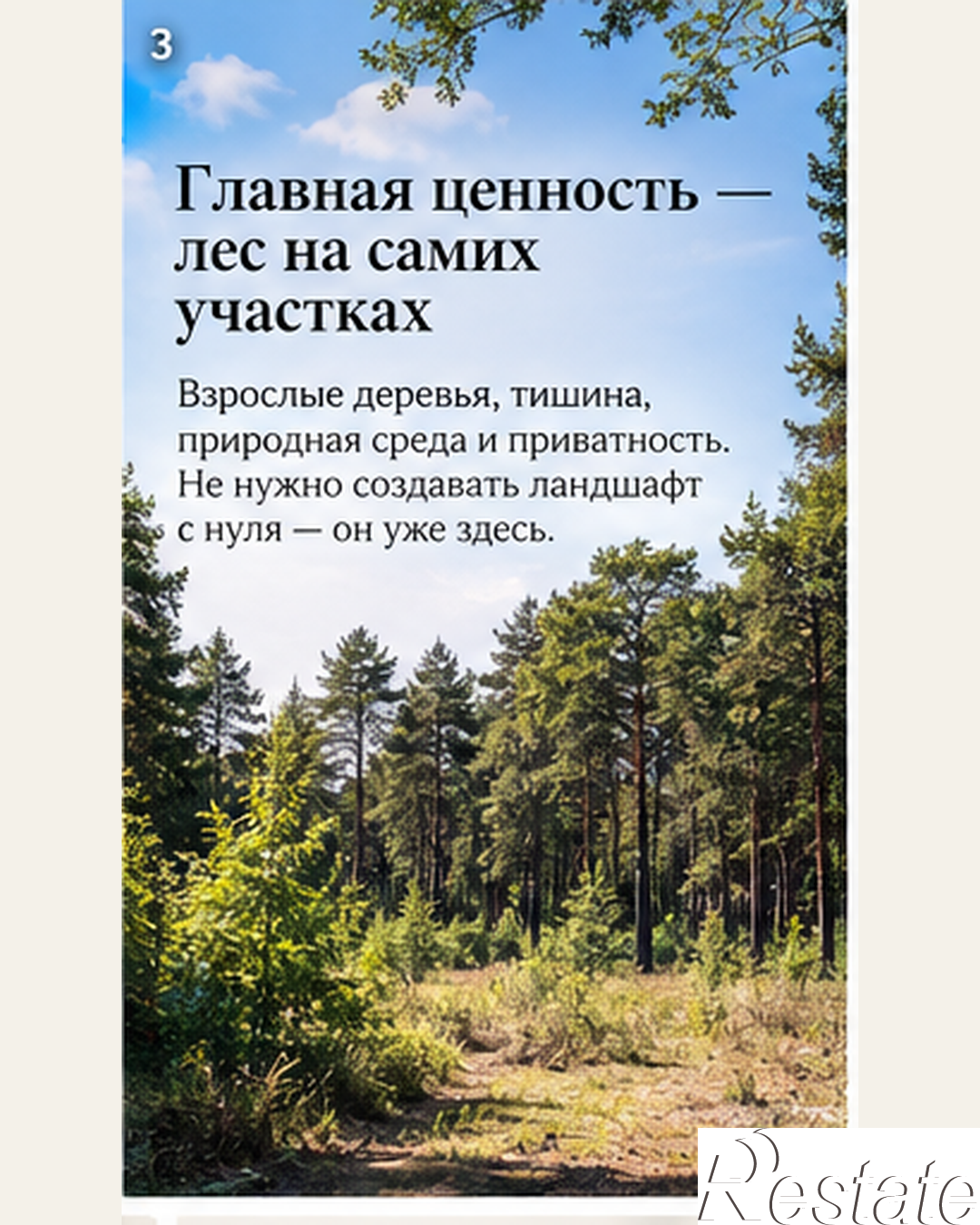 Купить землю, земельный участок за 21 000 000 рублей на Яровая, 60