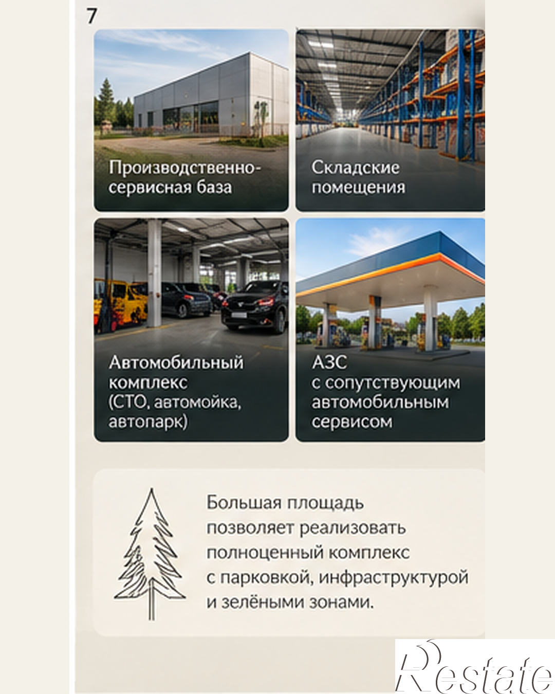 Купить землю, земельный участок за 21 000 000 рублей на Яровая, 60