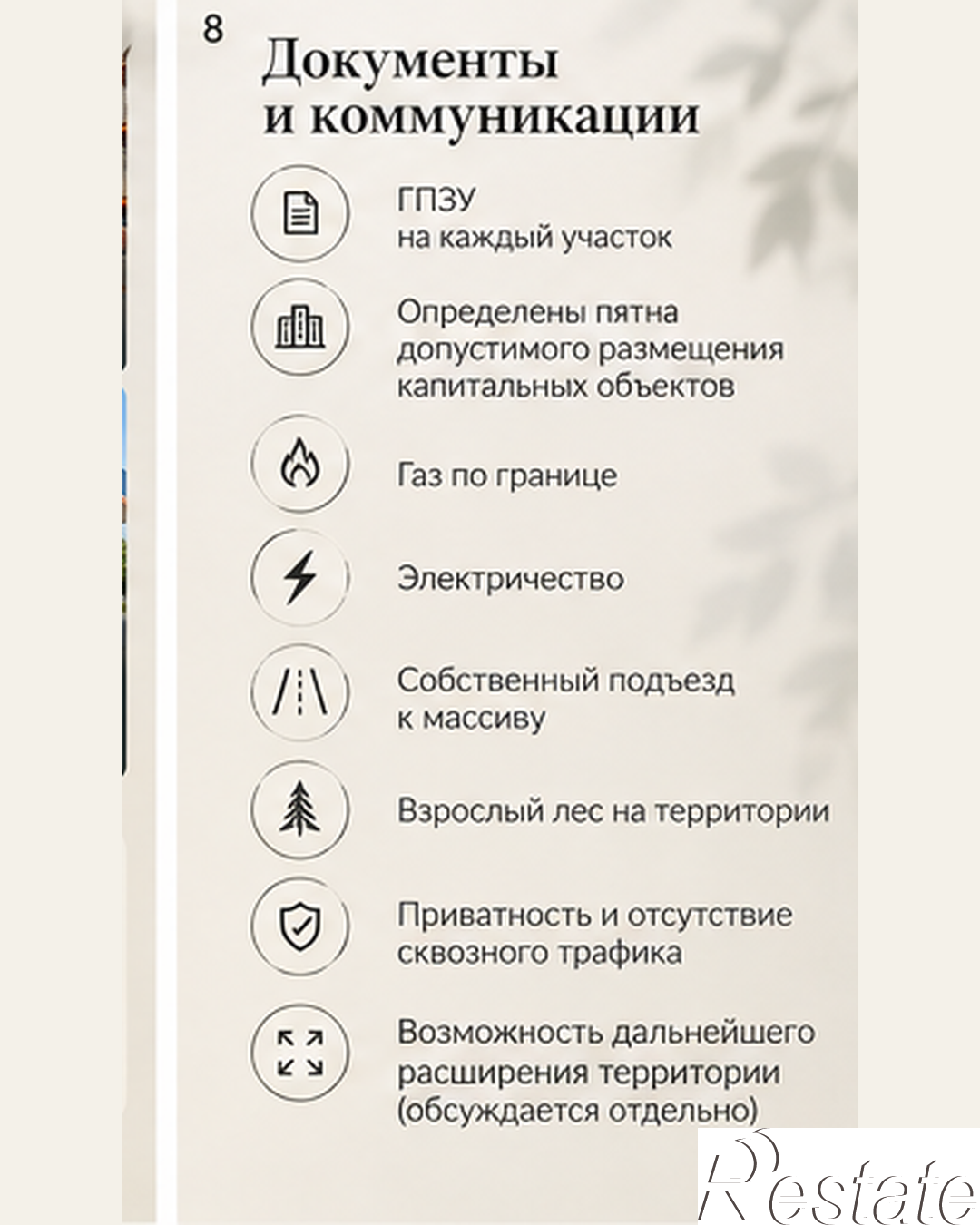 Купить землю, земельный участок за 21 000 000 рублей на Яровая, 60