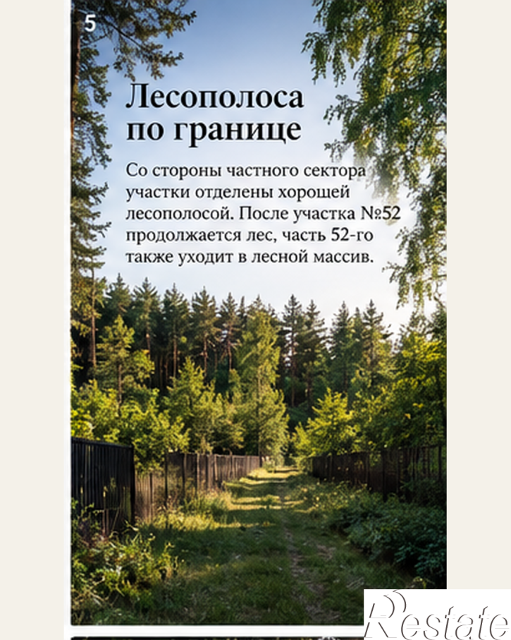 Земельный участок Яровая, 60