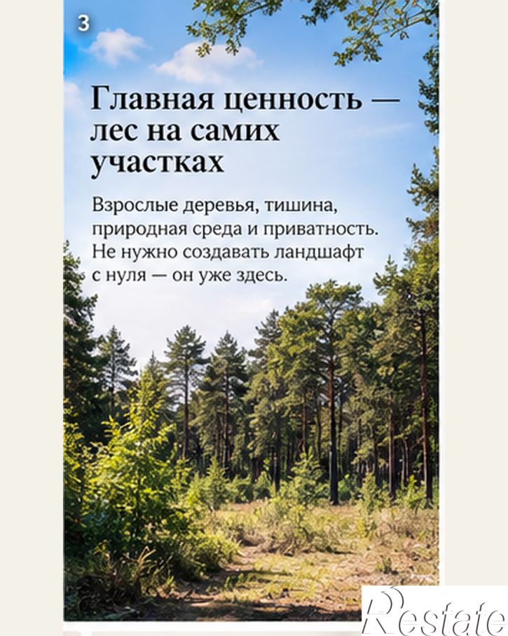 Земельный участок Яровая, 60