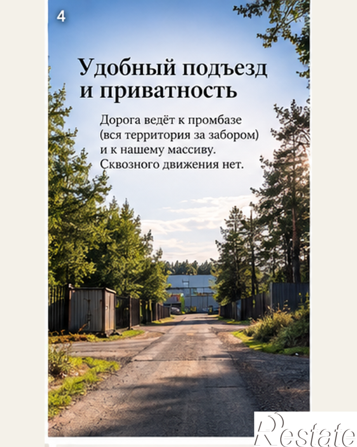 Земельный участок Яровая, 60