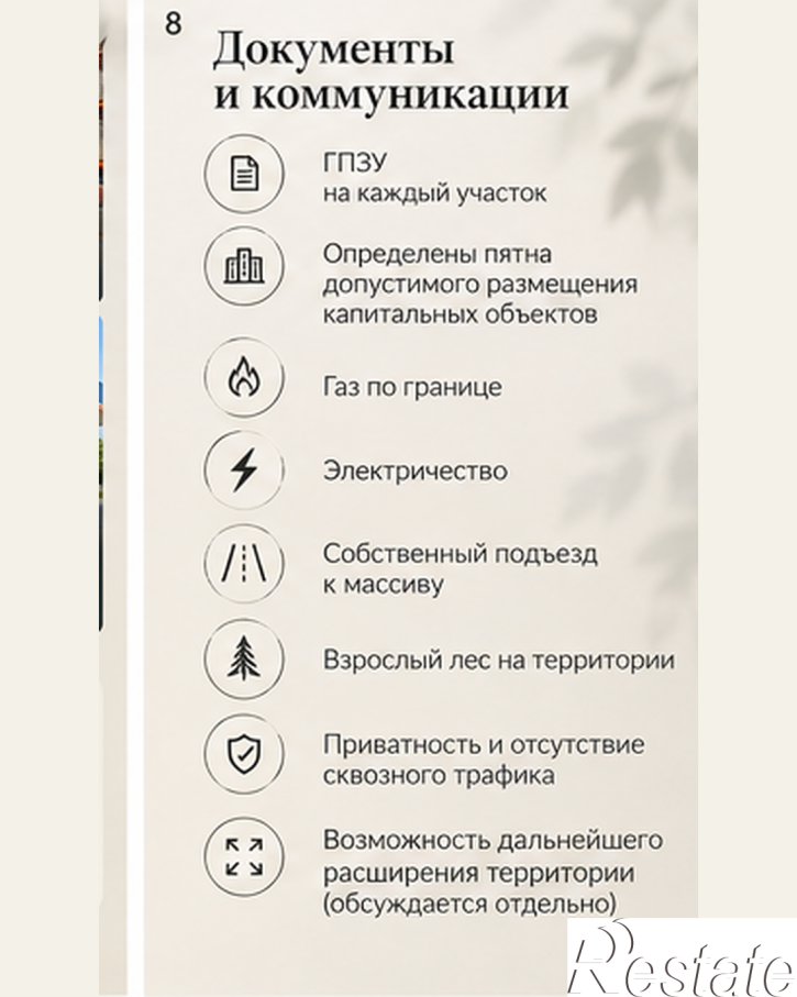 Земельный участок Яровая, 60