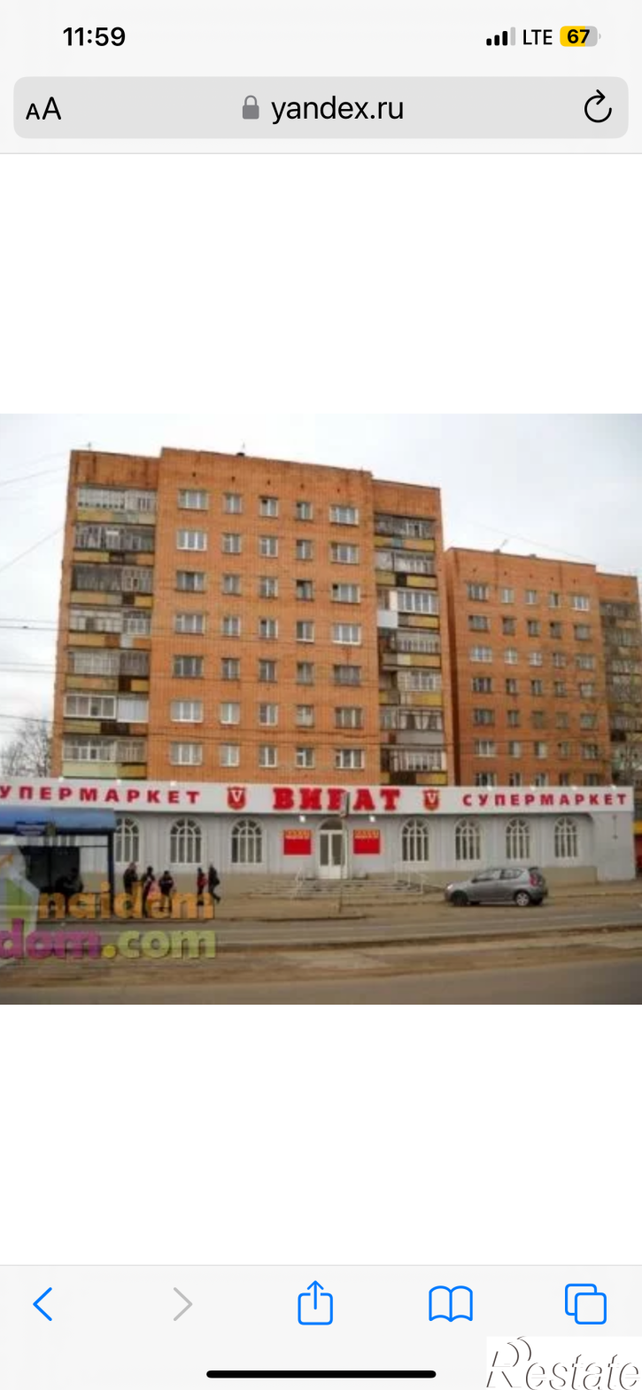 2-комн квартира Гагарина, 13